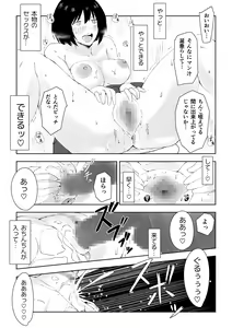 Page 24 of TS Doutei Hikikomori no Ecchi na Life Hack - preview thumbnail