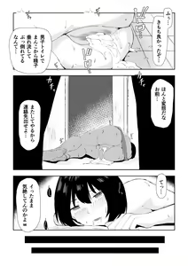 Page 29 of TS Doutei Hikikomori no Ecchi na Life Hack - preview thumbnail