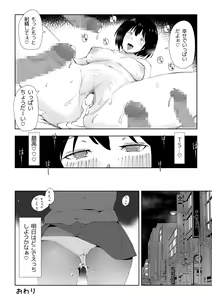 Page 32 of TS Doutei Hikikomori no Ecchi na Life Hack - preview thumbnail