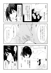 Page 7 of TS Doutei Hikikomori no Ecchi na Life Hack - preview thumbnail