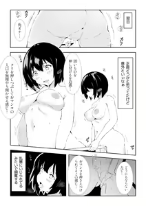 Page 9 of TS Doutei Hikikomori no Ecchi na Life Hack - preview thumbnail
