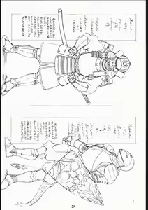 Page 20 of Sairai - preview thumbnail