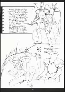 Page 8 of Sairai - preview thumbnail