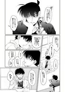 Page 16 of Shibarunara kiminotede - preview thumbnail