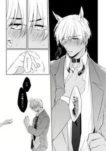 Page 20 of Shibarunara kiminotede - preview thumbnail