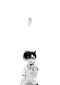 Page 32 of Shibarunara kiminotede - preview thumbnail