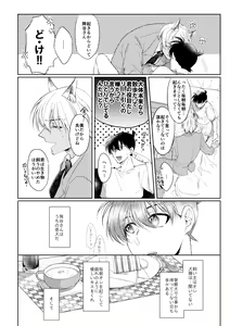 Page 5 of Shibarunara kiminotede - preview thumbnail