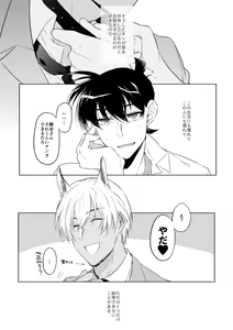 Page 7 of Shibarunara kiminotede - preview thumbnail