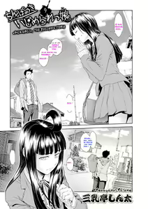 Page 178 of Chinpotsuki Ijimerarekko | - Etre une Nana Intersexe : Le récit d'une Persécution - - preview thumbnail