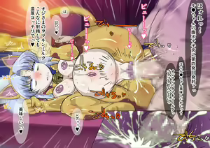 Page 272 of Harande Supa Bote ~Heroine Ninpu ni Zecchou Sounyuu~ - preview thumbnail