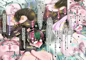 Page 94 of Harande Supa Bote ~Heroine Ninpu ni Zecchou Sounyuu~ - preview thumbnail