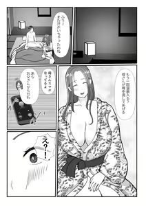 Page 51 of Boku wa Haha ni Gachikoi Shiteru 2 - preview thumbnail