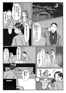 Page 52 of Boku wa Haha ni Gachikoi Shiteru 2 - preview thumbnail