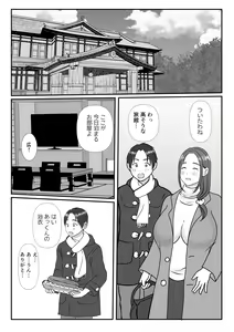 Page 8 of Boku wa Haha ni Gachikoi Shiteru 2 - preview thumbnail