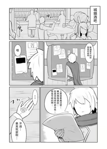 Page 6 of Party ni Yatotta Mahoutsukai ni Musekinin Tanetsuke Suru Hanashi - preview thumbnail