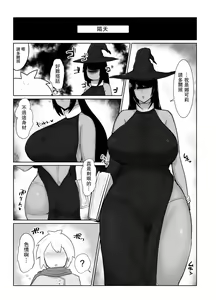 Page 7 of Party ni Yatotta Mahoutsukai ni Musekinin Tanetsuke Suru Hanashi - preview thumbnail