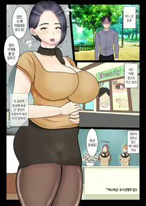 Page 2 of Haha ga Hataraku Esthe Salon ni Oshikake, PanSto Yabutte Gomu Nashi Boshi Soukan shite mita Hanashi | 엄마가 일하는 에스테틱샵에 찾아가 팬티스타킹을 찢고 콘돔 없는 모자상간을 해 본 이야기 - preview thumbnail