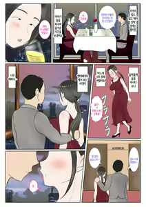 Page 39 of Jitsubo Dairi Shussan ~Nanae Hen~ |  친모 대리 출산~나나에편~ ​ - preview thumbnail
