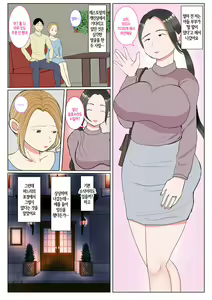 Page 4 of Jitsubo Dairi Shussan ~Nanae Hen~ |  친모 대리 출산~나나에편~ ​ - preview thumbnail