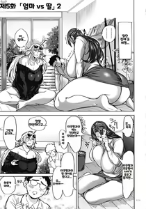 Page 114 of Shunkashuutou Harem Tengoku + FANZA Tokuten | 봄여름가을겨울 하렘 천국 - preview thumbnail