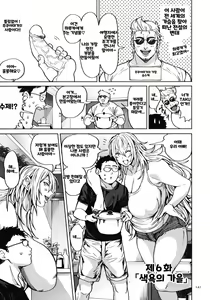 Page 144 of Shunkashuutou Harem Tengoku + FANZA Tokuten | 봄여름가을겨울 하렘 천국 - preview thumbnail