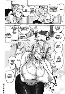 Page 89 of Shunkashuutou Harem Tengoku + FANZA Tokuten | 봄여름가을겨울 하렘 천국 - preview thumbnail