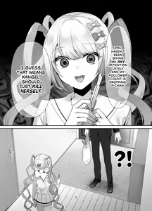 Page 3 of Boku wa Ame-chan ni Sakaraenai - I can't resist Ame-chan. - preview thumbnail