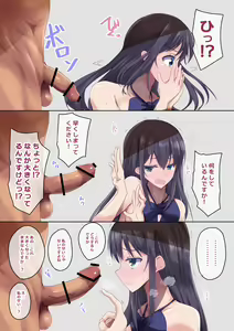 Page 264 of Rikudo Inuhiko - preview thumbnail