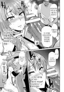 Page 105 of Ochi Mesu Doreism｜타락한 암컷 노예주의 - preview thumbnail