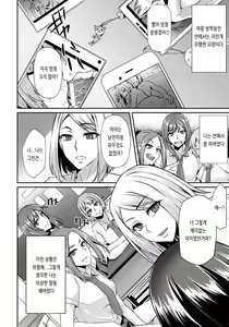 Page 117 of Ochi Mesu Doreism｜타락한 암컷 노예주의 - preview thumbnail