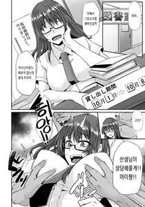 Page 119 of Ochi Mesu Doreism｜타락한 암컷 노예주의 - preview thumbnail