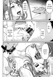 Page 188 of Ochi Mesu Doreism｜타락한 암컷 노예주의 - preview thumbnail