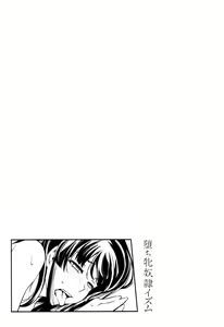 Page 218 of Ochi Mesu Doreism｜타락한 암컷 노예주의 - preview thumbnail