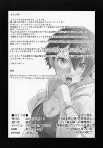 Page 27 of Orekko Haiboku ~Ore, Onnanoko Dattanda~ - preview thumbnail