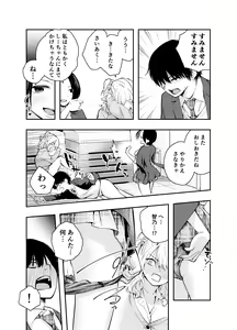 Page 16 of Boku o Ijimeru Chijo to Shojo - preview thumbnail