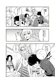 Page 4 of Boku o Ijimeru Chijo to Shojo - preview thumbnail