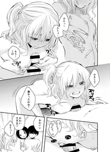 Page 51 of Boku o Ijimeru Chijo to Shojo - preview thumbnail