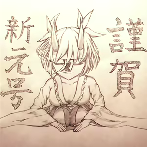 Page 519 of ぴっつぁ - preview thumbnail