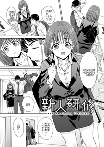 Page 138 of Tsukiyono Kachou wa Gal o Yamerarenai - Tsukiyono The manager can't quit a gal | 츠키요노 과장은 갸루를 그만둘수없어 - preview thumbnail