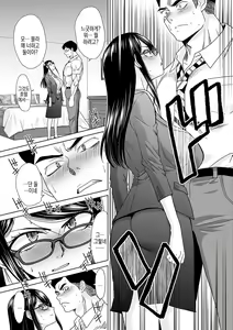 Page 178 of Tsukiyono Kachou wa Gal o Yamerarenai - Tsukiyono The manager can't quit a gal | 츠키요노 과장은 갸루를 그만둘수없어 - preview thumbnail