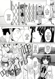 Page 195 of Tsukiyono Kachou wa Gal o Yamerarenai - Tsukiyono The manager can't quit a gal | 츠키요노 과장은 갸루를 그만둘수없어 - preview thumbnail