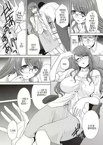 Page 226 of Tsukiyono Kachou wa Gal o Yamerarenai - Tsukiyono The manager can't quit a gal | 츠키요노 과장은 갸루를 그만둘수없어 - preview thumbnail