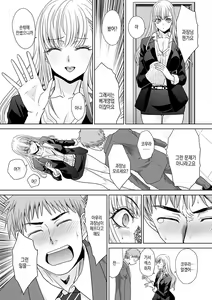 Page 38 of Tsukiyono Kachou wa Gal o Yamerarenai - Tsukiyono The manager can't quit a gal | 츠키요노 과장은 갸루를 그만둘수없어 - preview thumbnail