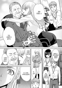 Page 56 of Tsukiyono Kachou wa Gal o Yamerarenai - Tsukiyono The manager can't quit a gal | 츠키요노 과장은 갸루를 그만둘수없어 - preview thumbnail