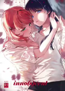 inno(s)cent - hentai manga cover image