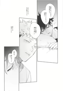 Page 45 of Usagi wa Haru ga Yoku Niau - preview thumbnail