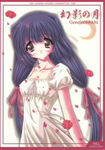 Genei no Tsuki — hentai manga cover on Fhentai