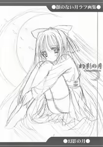 Page 20 of Genei no Tsuki - preview thumbnail