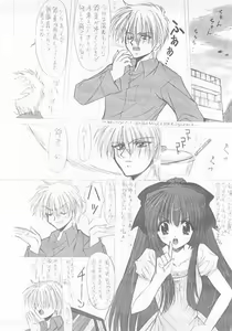 Page 2 of Genei no Tsuki - preview thumbnail