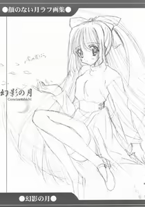 Page 21 of Genei no Tsuki - preview thumbnail